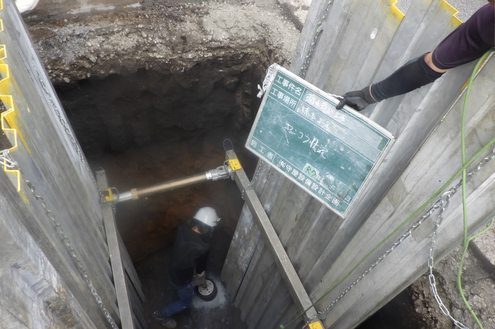 給排水インフラ整備工事