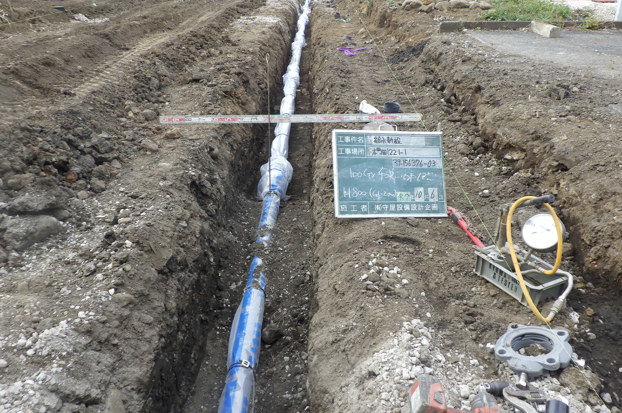 給排水インフラ整備工事